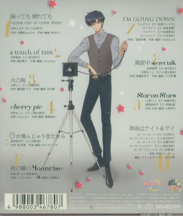 Pretty Guardian Sailor Moon Crystal Character Music Collection Crystal Collection image 2