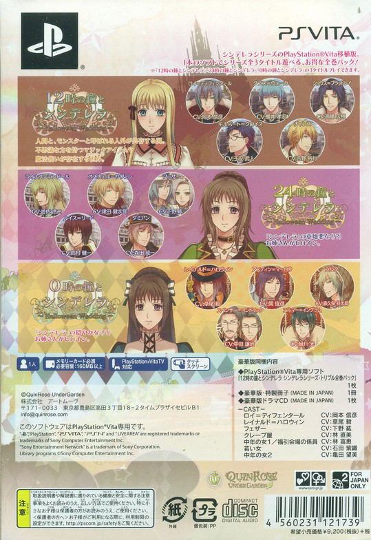 12-Ji no Kane to Cinderella: Cinderella Series Triple Pack [Deluxe
