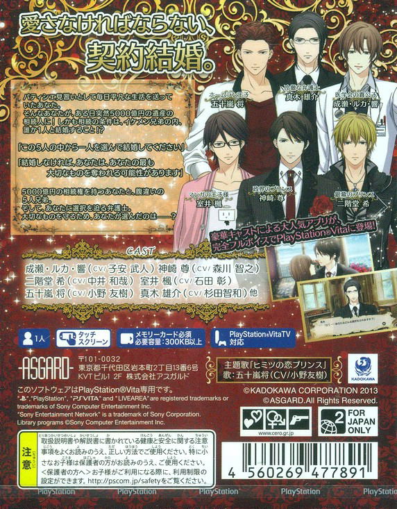 5 Nin No Prince: Himitsu no Keiyaku Kekkon image 2