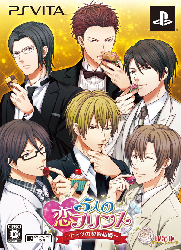 5 Nin No Prince: Himitsu no Keiyaku Kekkon [Limited Edition] image 1