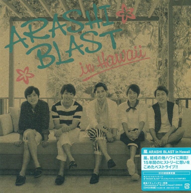 Arashi Blast in Hawaii [Limited Edition]