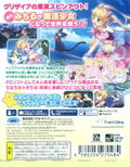 Grisaia no Kajitsu Spinout !? Idol Mahou Shoujo Chiruchiru Michiru thumbnail 2