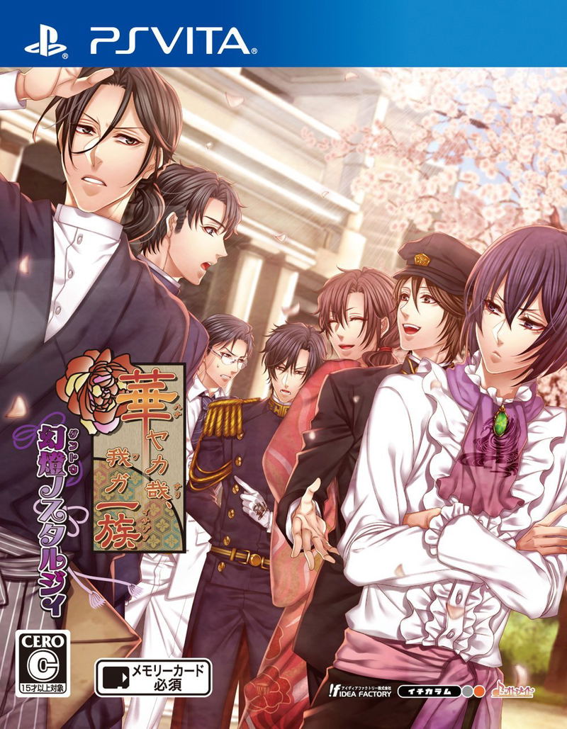 Hanayaka Kana, Ware ga Ichizoku: Gentou Nostalgie image 1