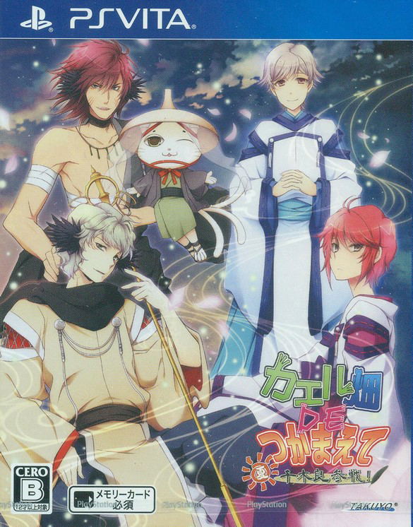 Kaeru Batake de Tsukamaete Natsu Chigira Sansen image 1
