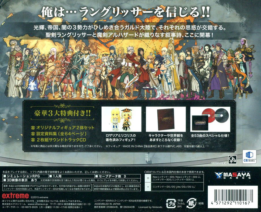 Langrisser Re:Incarnation Tensei [Legend Box] for Nintendo 3DS