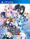 Chou Jigen Taisen Neptune VS Sega Hard Girls Yume no Gattai Special thumbnail 1