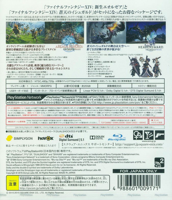 Final Fantasy XIV Online image 2