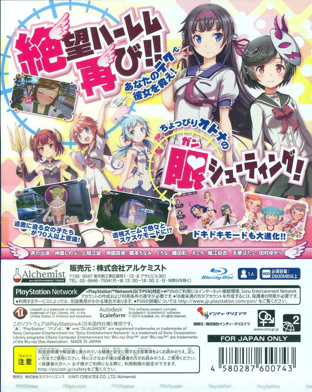 Gal*Gun Double Peace image 2