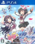 Gal*Gun Double Peace thumbnail 1