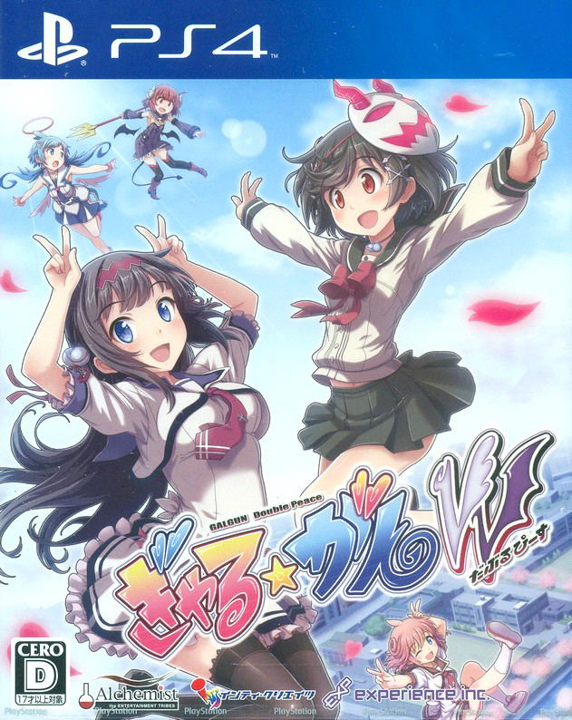 Gal*Gun Double Peace image 1