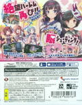 Gal*Gun Double Peace thumbnail 2