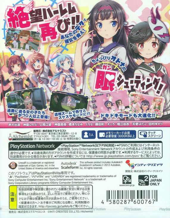 Gal*Gun Double Peace image 2