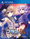 Geki Jigen Tag Blanc + Neptune Vs. Zombie Gundan thumbnail 1