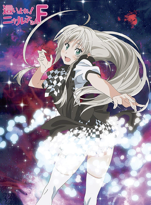 Haiyore Nyaruko-san F [Limited Edition]_