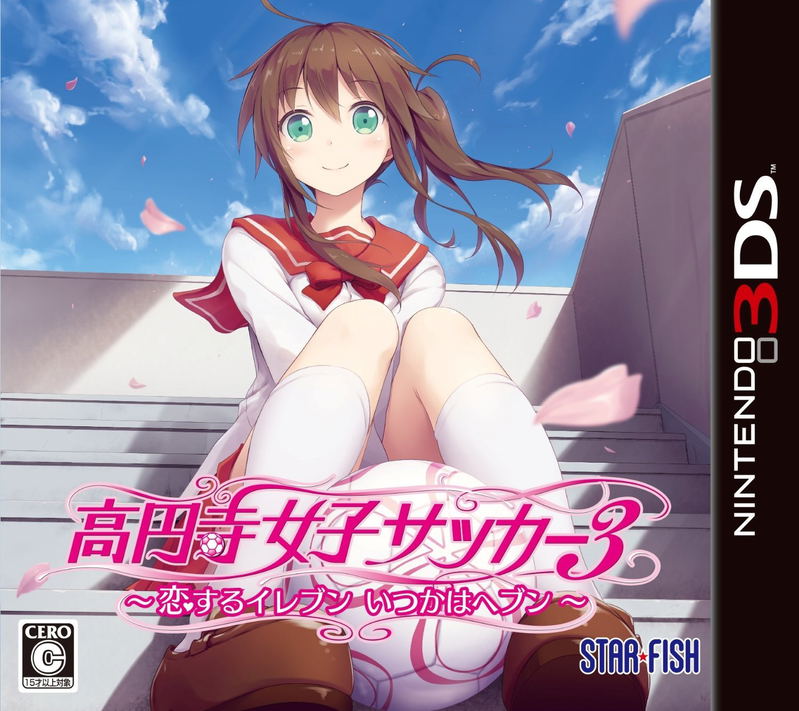 Kouenji Joshi Soccer 3 Koisuru Eleven Itsuka wa Heaven image 1