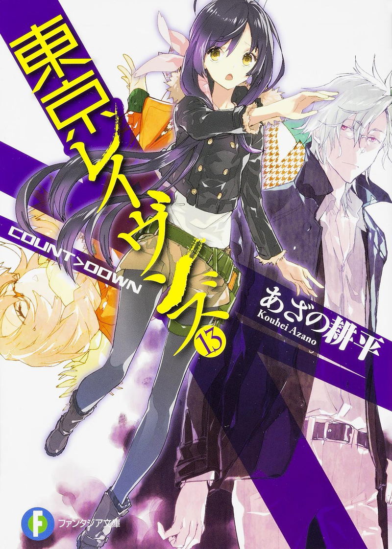Tokyo Ravens 13 Count > Down image 1