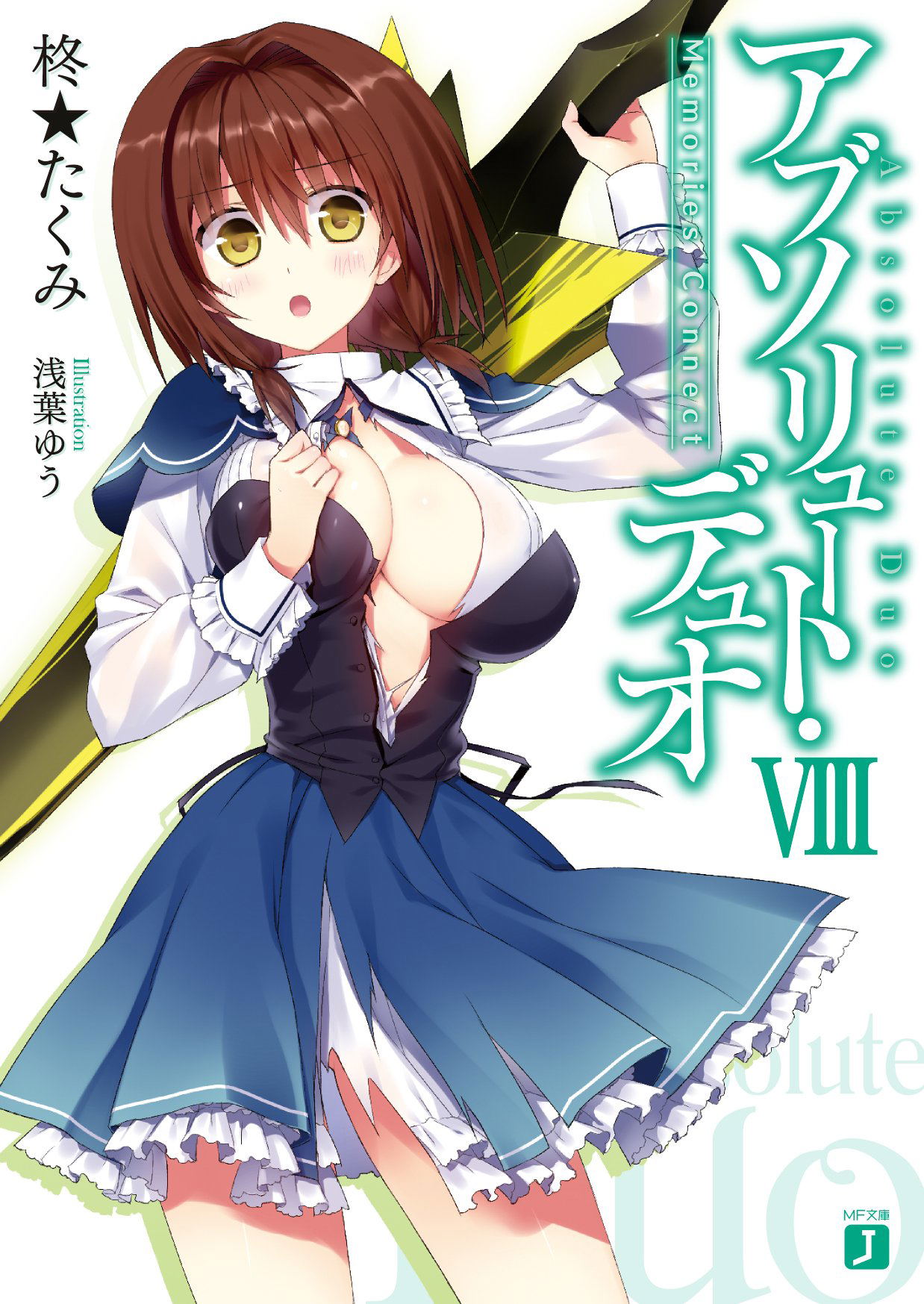 Absolute Duo Manga Volume 2