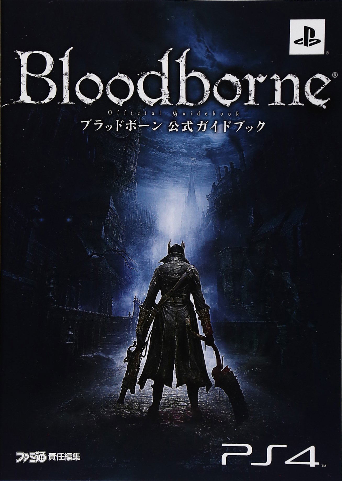 Bloodborne ポスター　ガイドブック　セット Bloodborne ポスター ガイドブック セット 【公式通販】