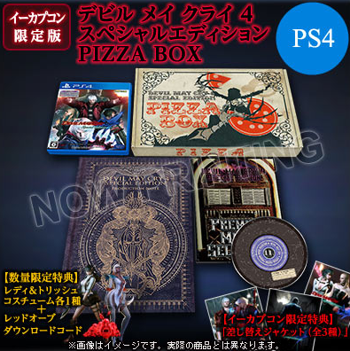 Devil May Cry 4 Special Edition [e-capcom Limited Edition] for 