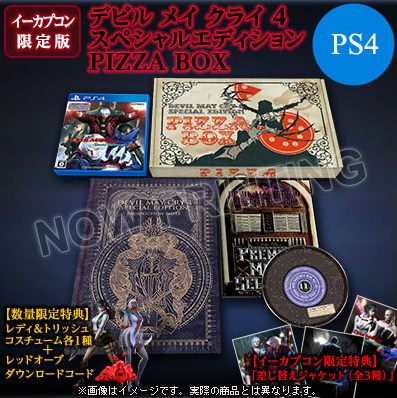 Devil May Cry 4 Special Edition [e-capcom Limited Edition] image 1