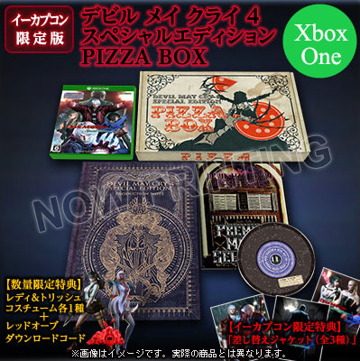 Devil May Cry 4 Special Edition [e-capcom Limited Edition] image 2