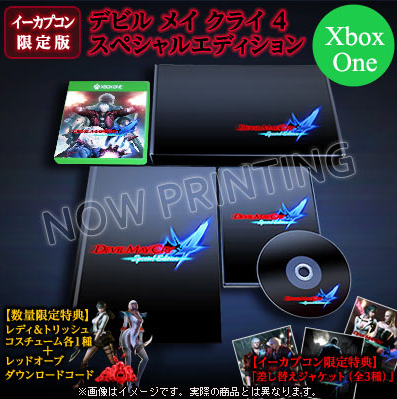 Devil May Cry 4 Special Edition [e-capcom Limited Edition] image 1