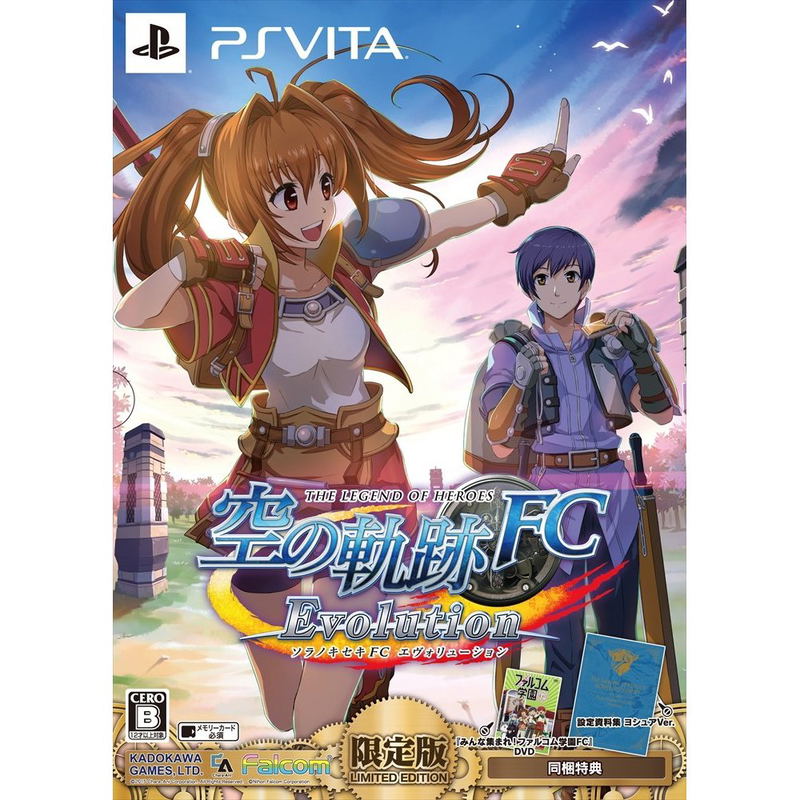 Eiyuu Densetsu Sora no Kiseki FC Evolution [Limited Edition] image 1