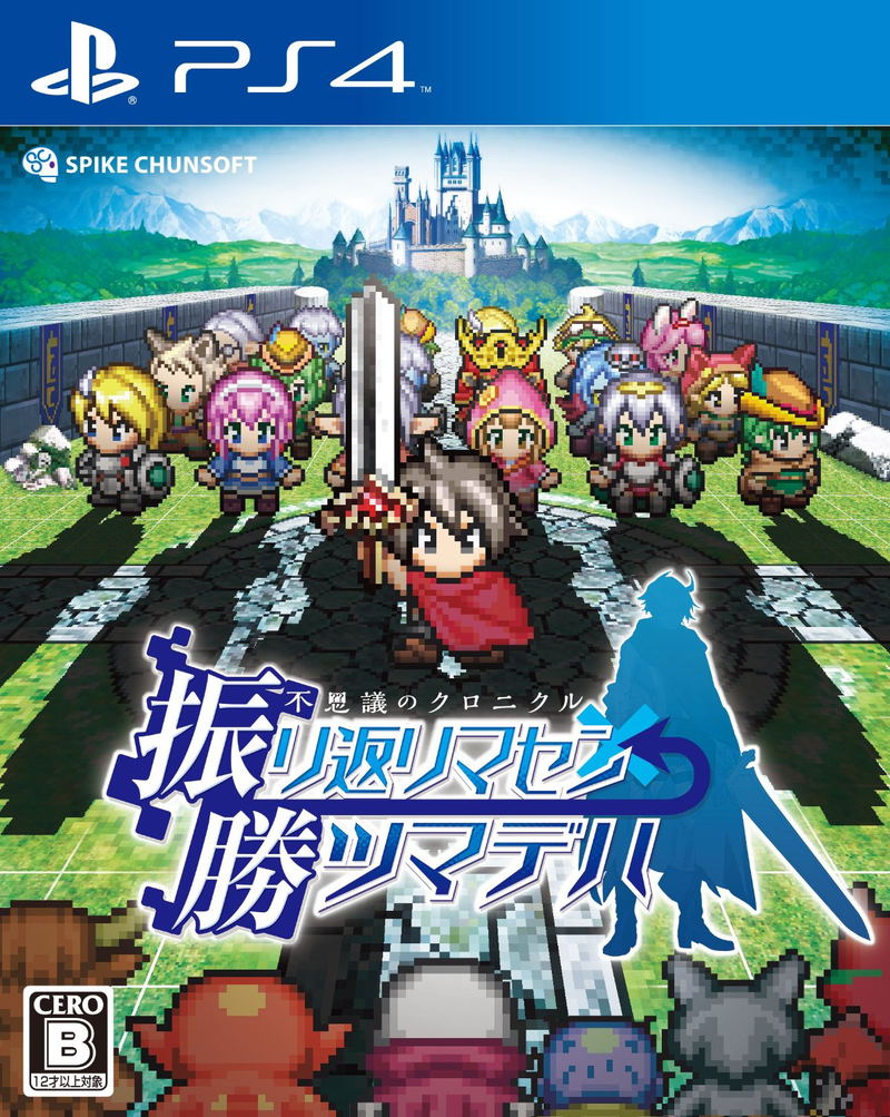 Fushigi no Chronicle: Furikaerimasen Katsu Madewa image 1