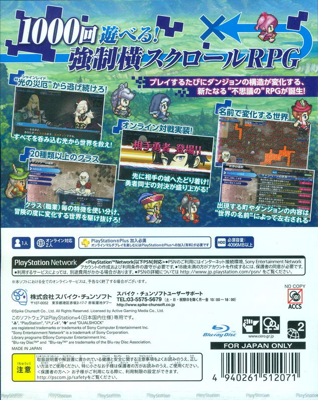Fushigi no Chronicle: Furikaerimasen Katsu Madewa image 2