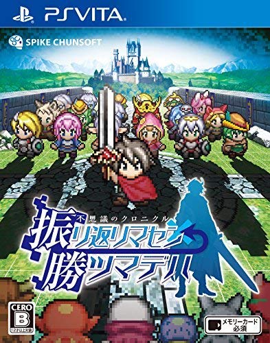 Fushigi no Chronicle: Furikaerimasen Katsu Madewa image 1