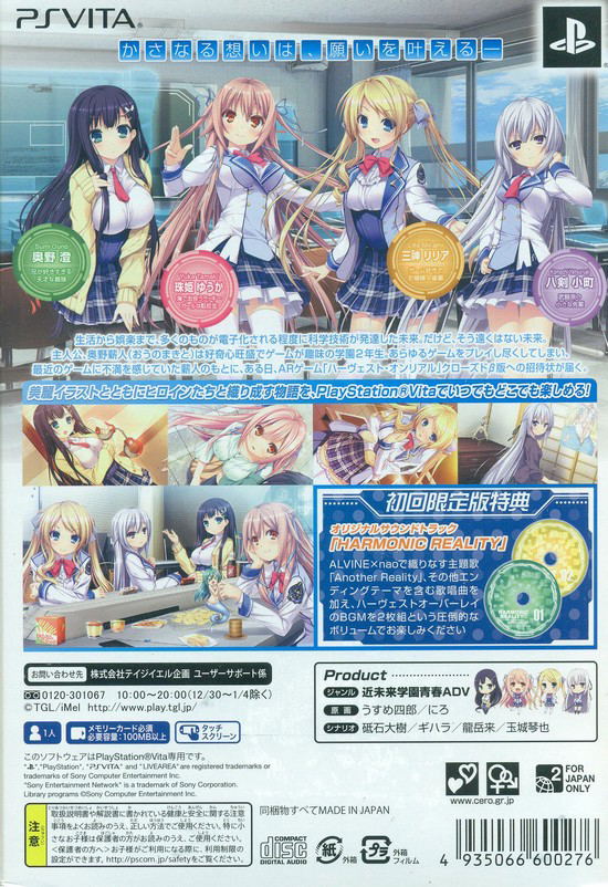Harvest OverRay [Limited Edition] image 2