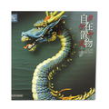 KT Project KT-004 Takeya Freely Figure: Dragon Color Edition thumbnail 1