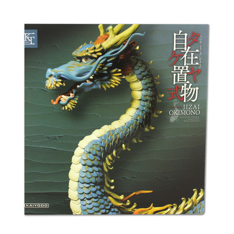 KT Project KT-004 Takeya Freely Figure: Dragon Color Edition image 1