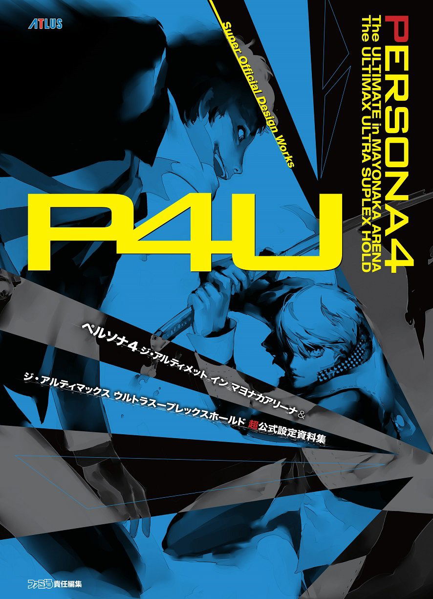 persona-4-the-ultimate-in-