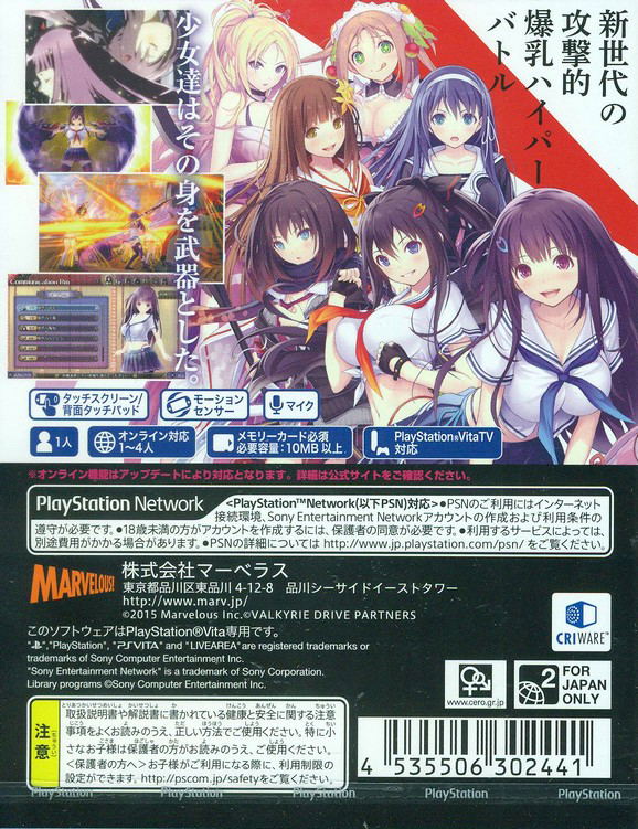 Valkyrie Drive Bhikkhuni image 2