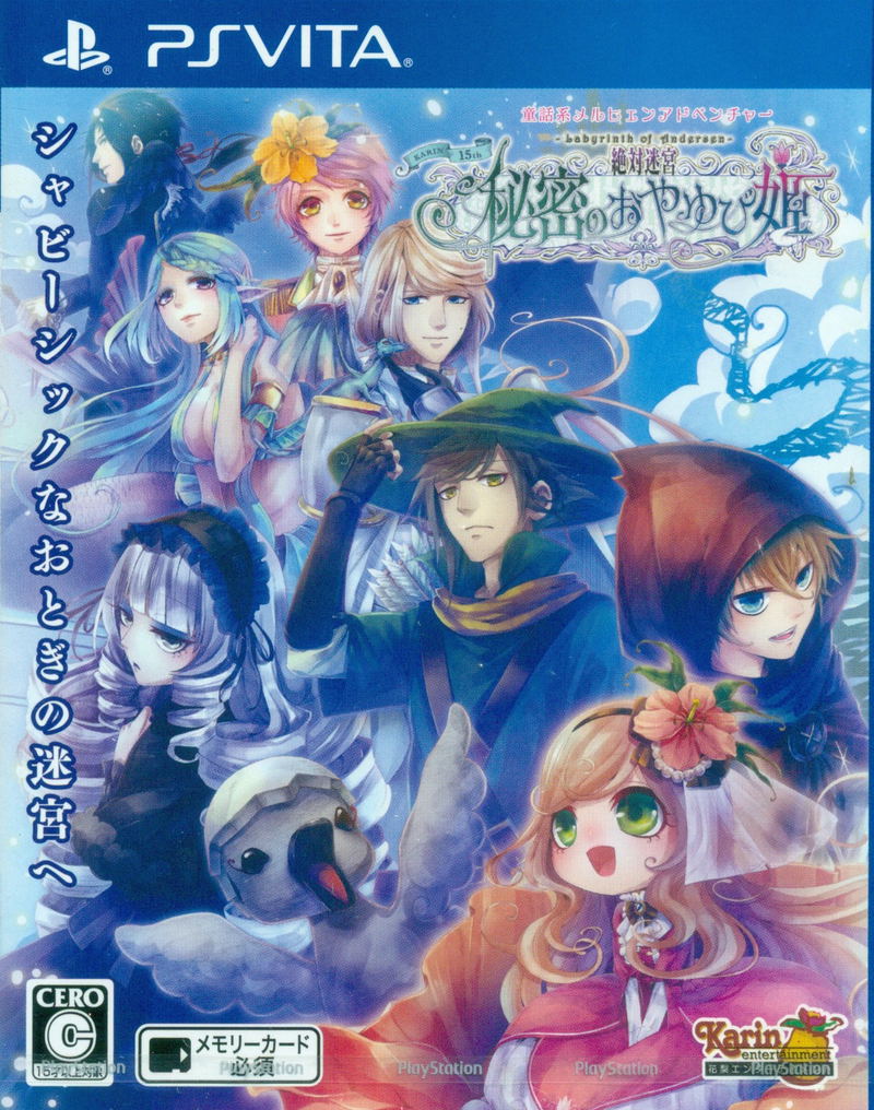 Zettai Meikyuu: Himitsu no Oyayubi Hime image 1