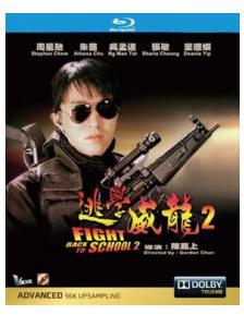 Fight Back To School 2 image 1