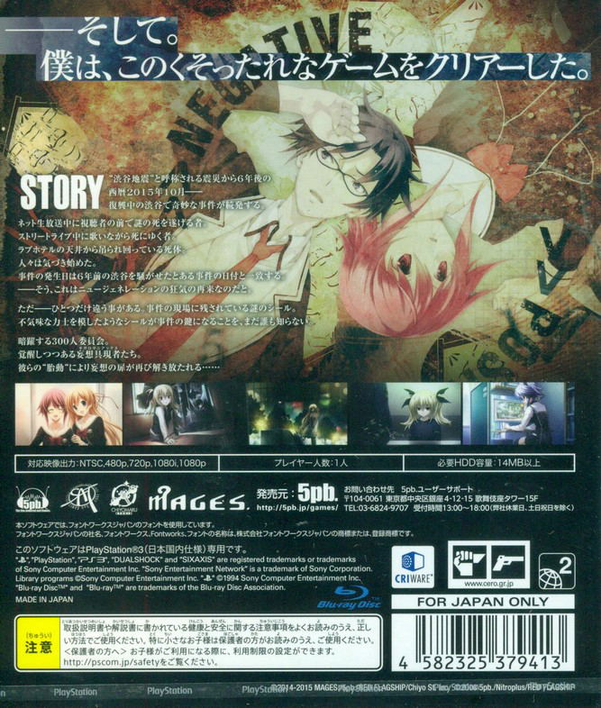 Chaos; Child image 2