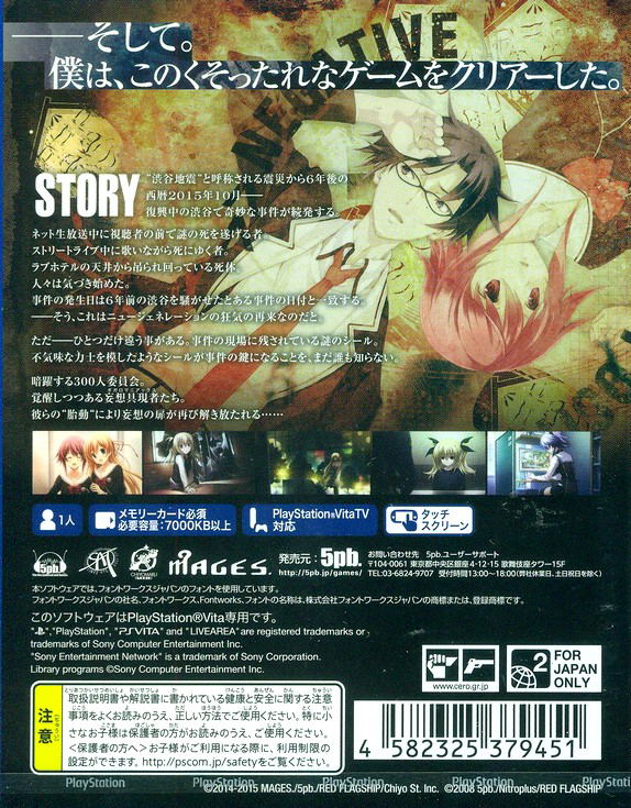 Chaos; Child image 2