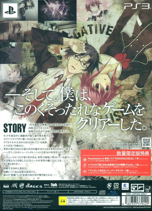 Chaos; Child [Limited Edition] for PlayStation 3