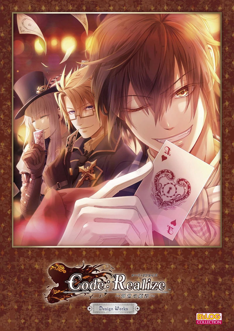 Code: Realize Sousei no Himegimi Design Works image 1