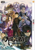 Daigyakuten Saiban: Naruhodou Ryuunosuke no Bouken [Limited Edition] thumbnail 1