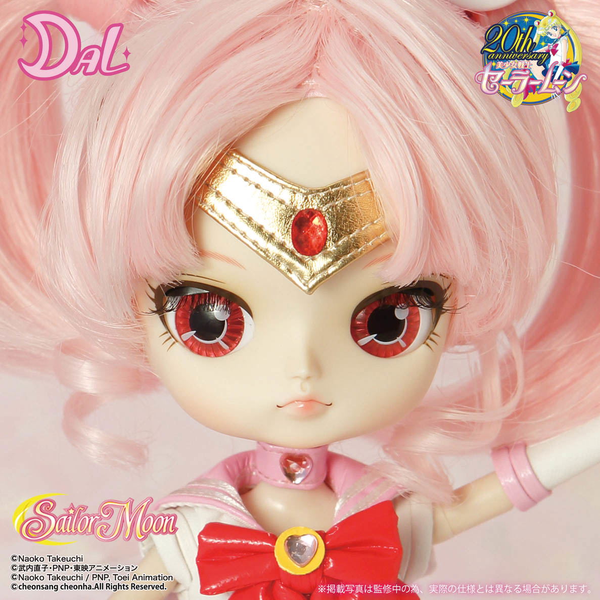 DAL Sailor Moon: Sailor Chibi Moon