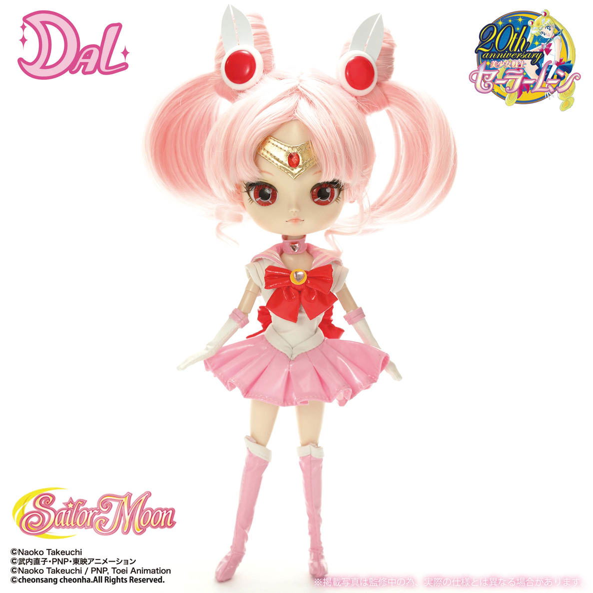 DAL Sailor Moon: Sailor Chibi Moon