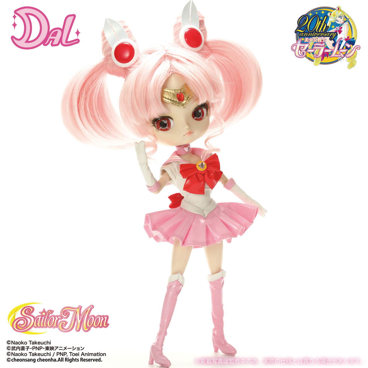 DAL Sailor Moon: Sailor Chibi Moon