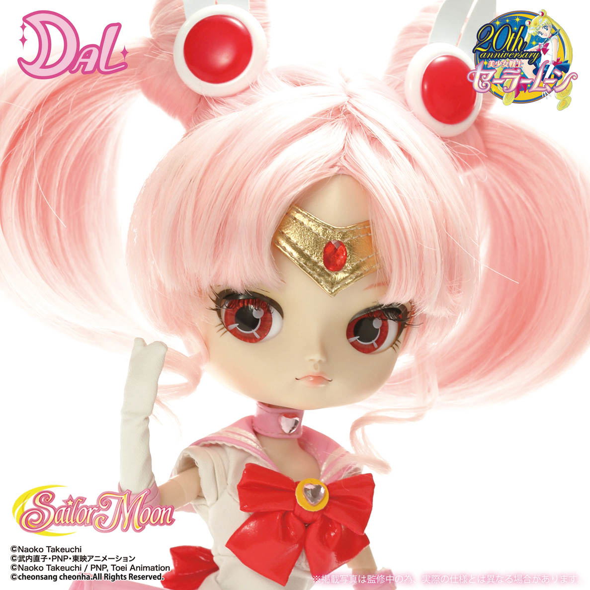 DAL Sailor Moon: Sailor Chibi Moon