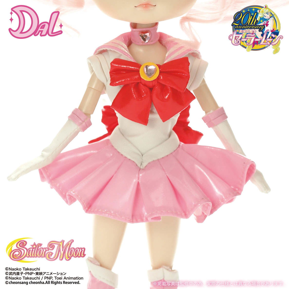 DAL Sailor Moon: Sailor Chibi Moon