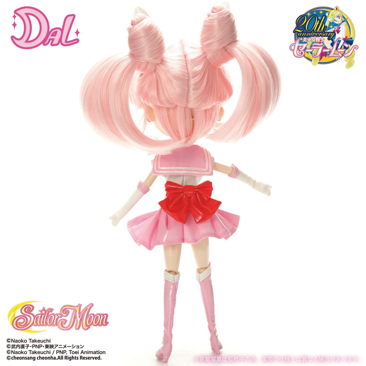 DAL Sailor Moon: Sailor Chibi Moon