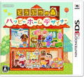Doubutsu no Mori: Happy Home Designer thumbnail 1