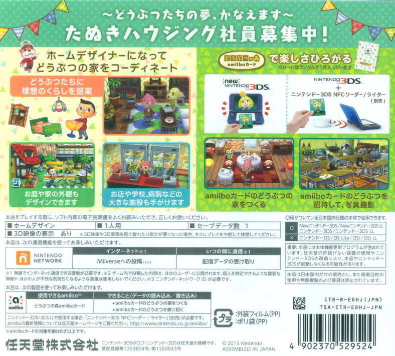 Doubutsu no Mori: Happy Home Designer image 2